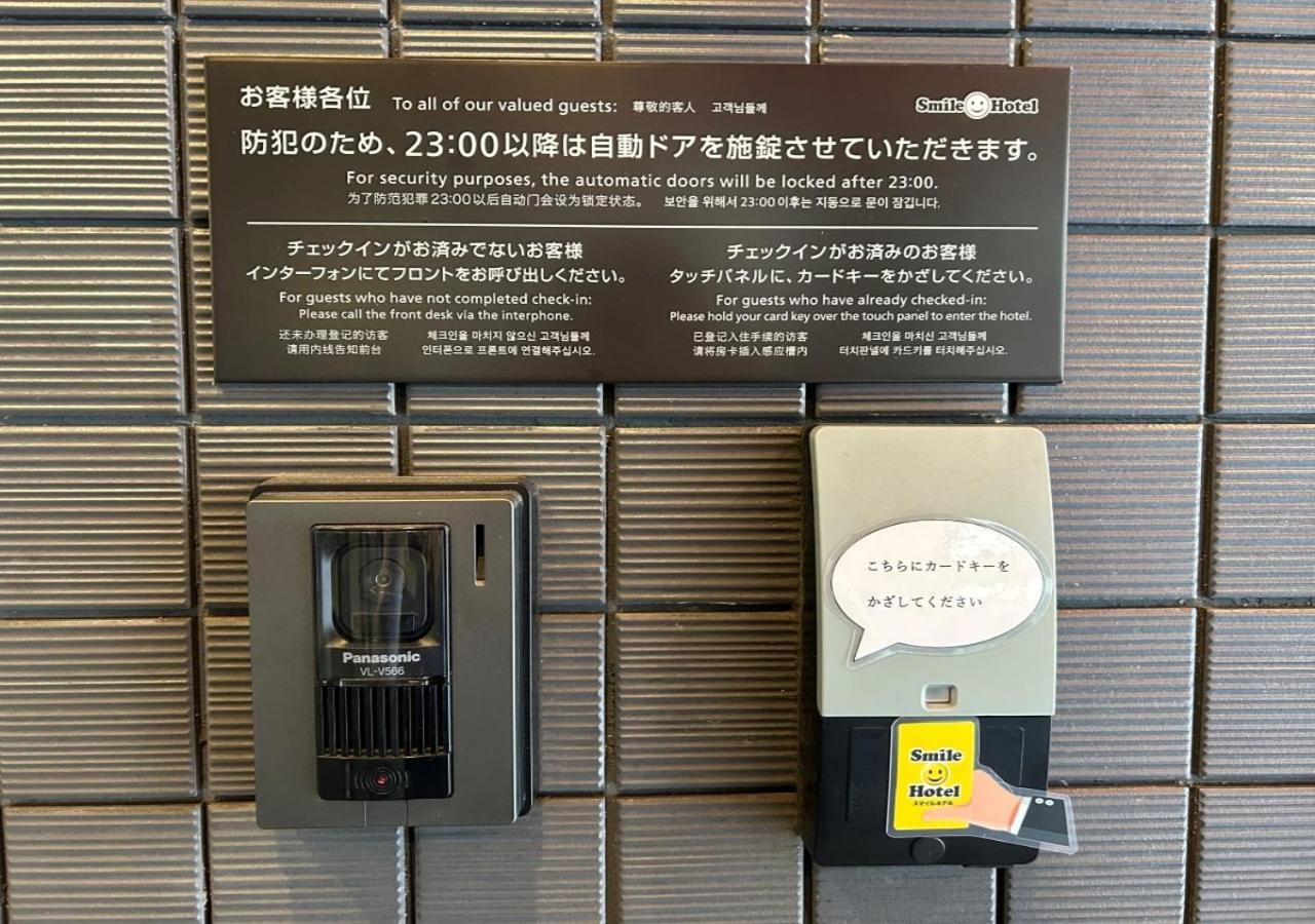 Smile Hotel Sapporo Susukino Minami المظهر الخارجي الصورة
